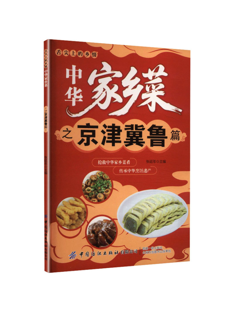Home Textiles China - 북윈쉐어 중국 가정 요리 베이징, 톈진,